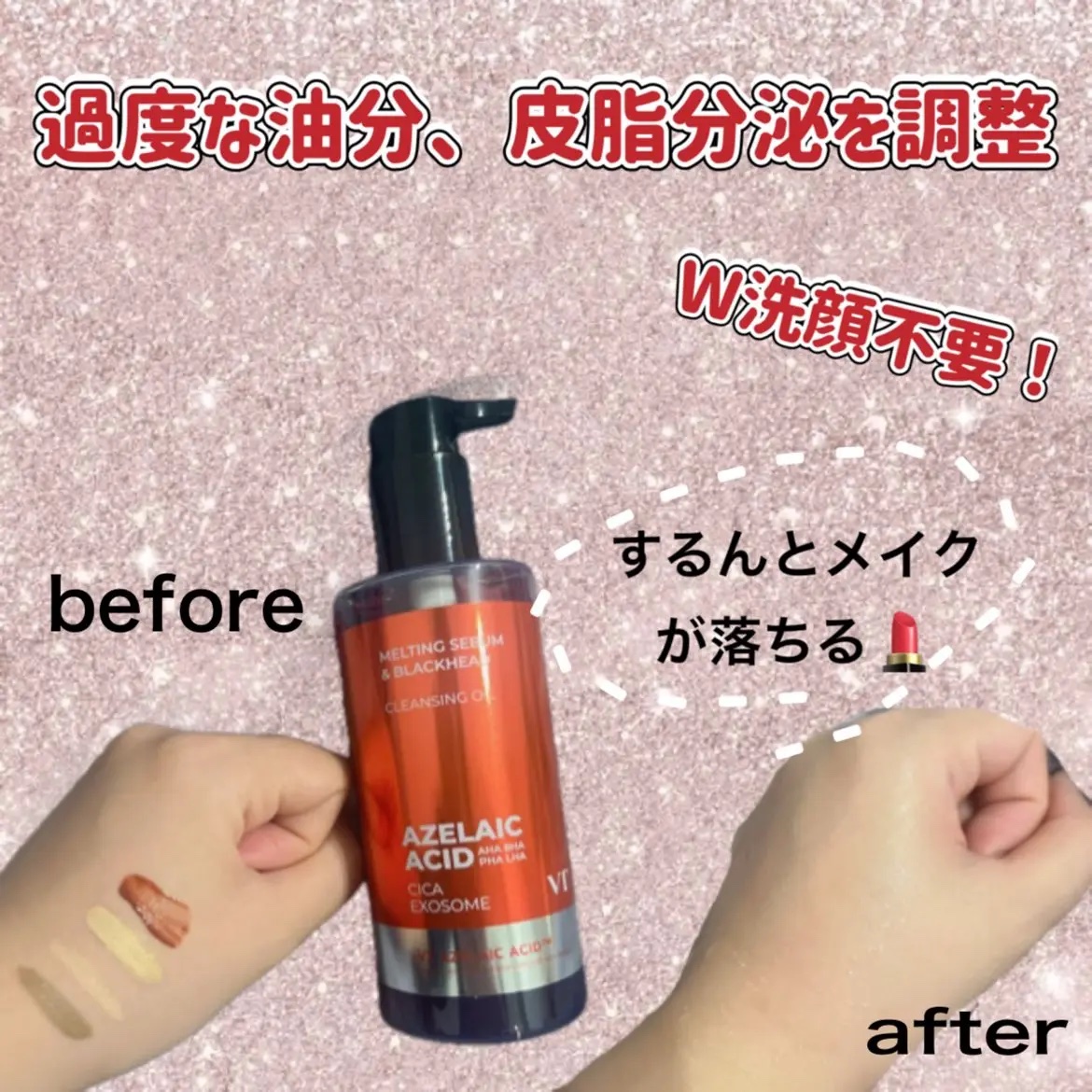 AZケア トナーパッド/VT/トナーパッドを使ったクチコミ（2枚目）