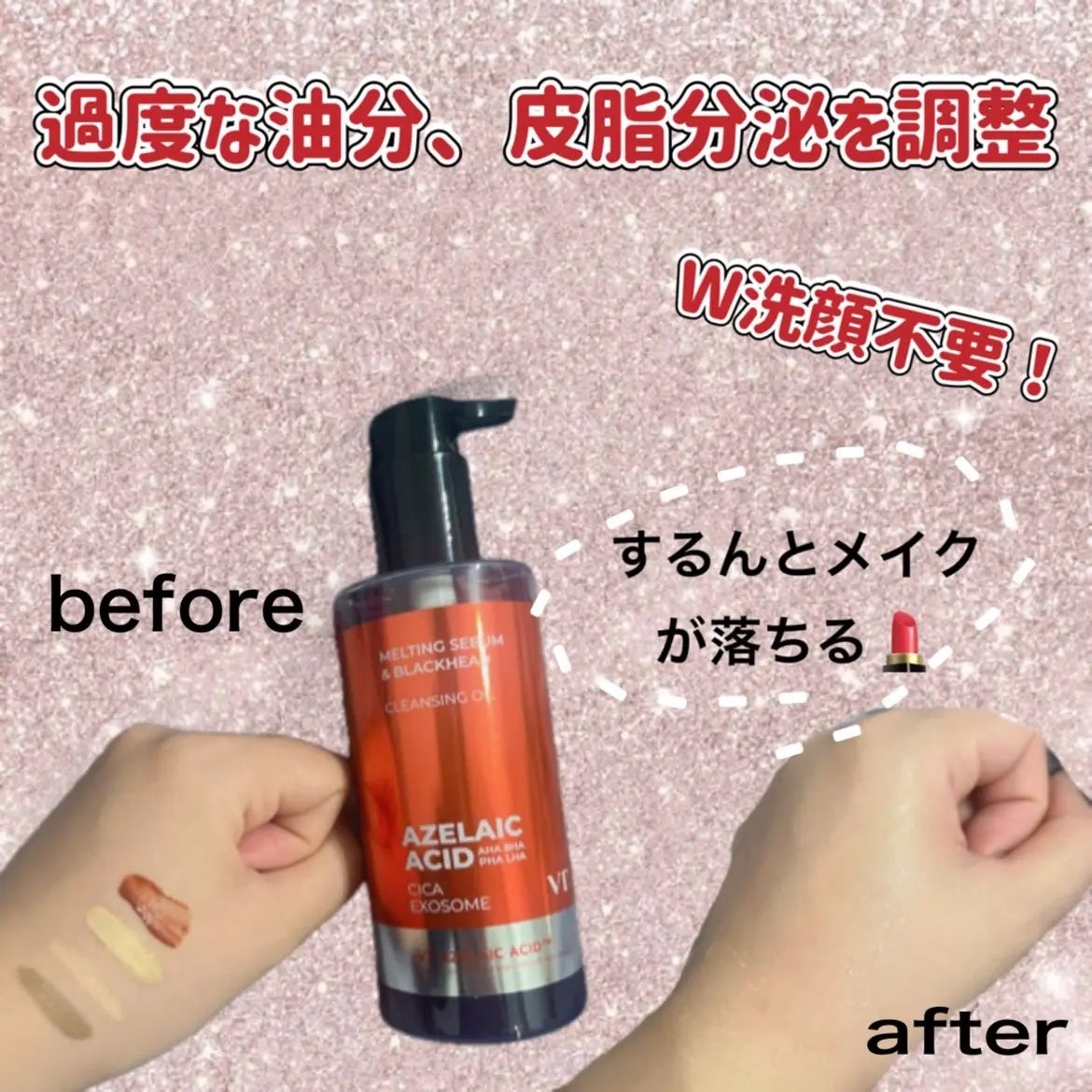 AZケア クレンジングオイル/VT/オイルクレンジングを使ったクチコミ(2枚目)