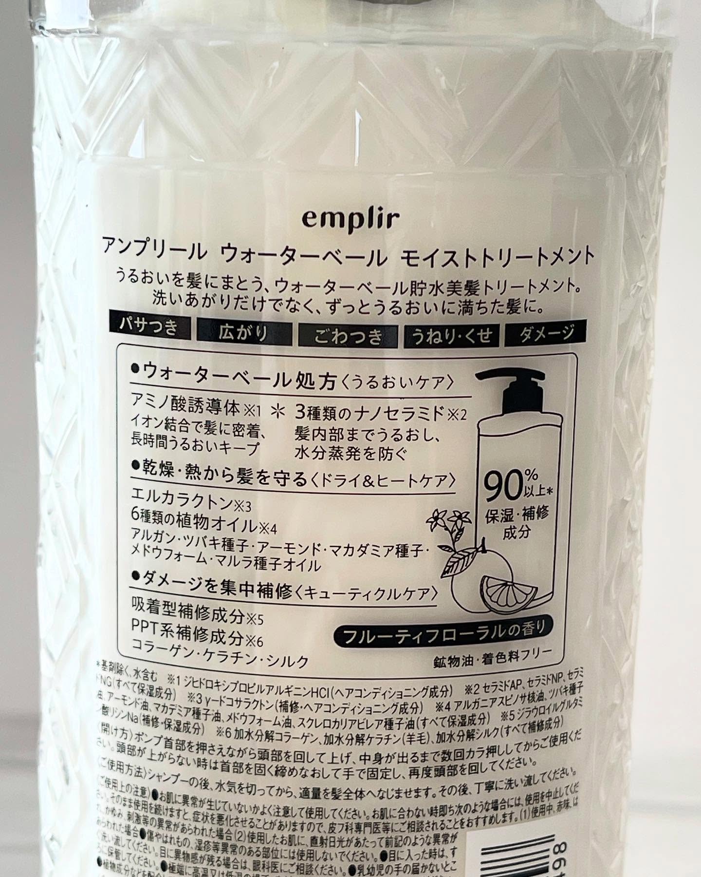 ウォーターベール　モイストシャンプー／トリートメント/emplir/市販シャンプーを使ったクチコミ（3枚目）