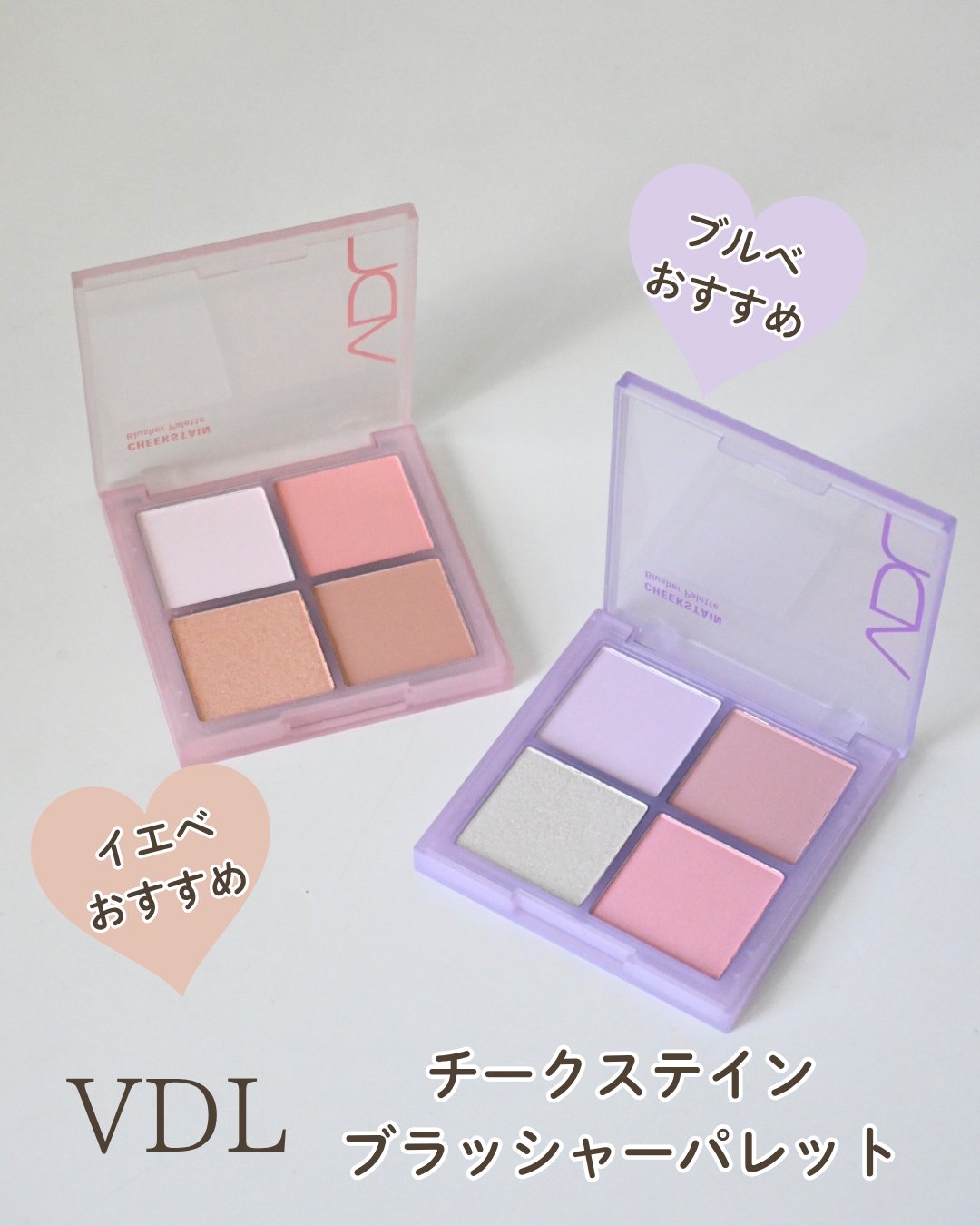 VDL チークステイン ブラッシャー パレット/VDL/パウダーチークを使ったクチコミ（1枚目）