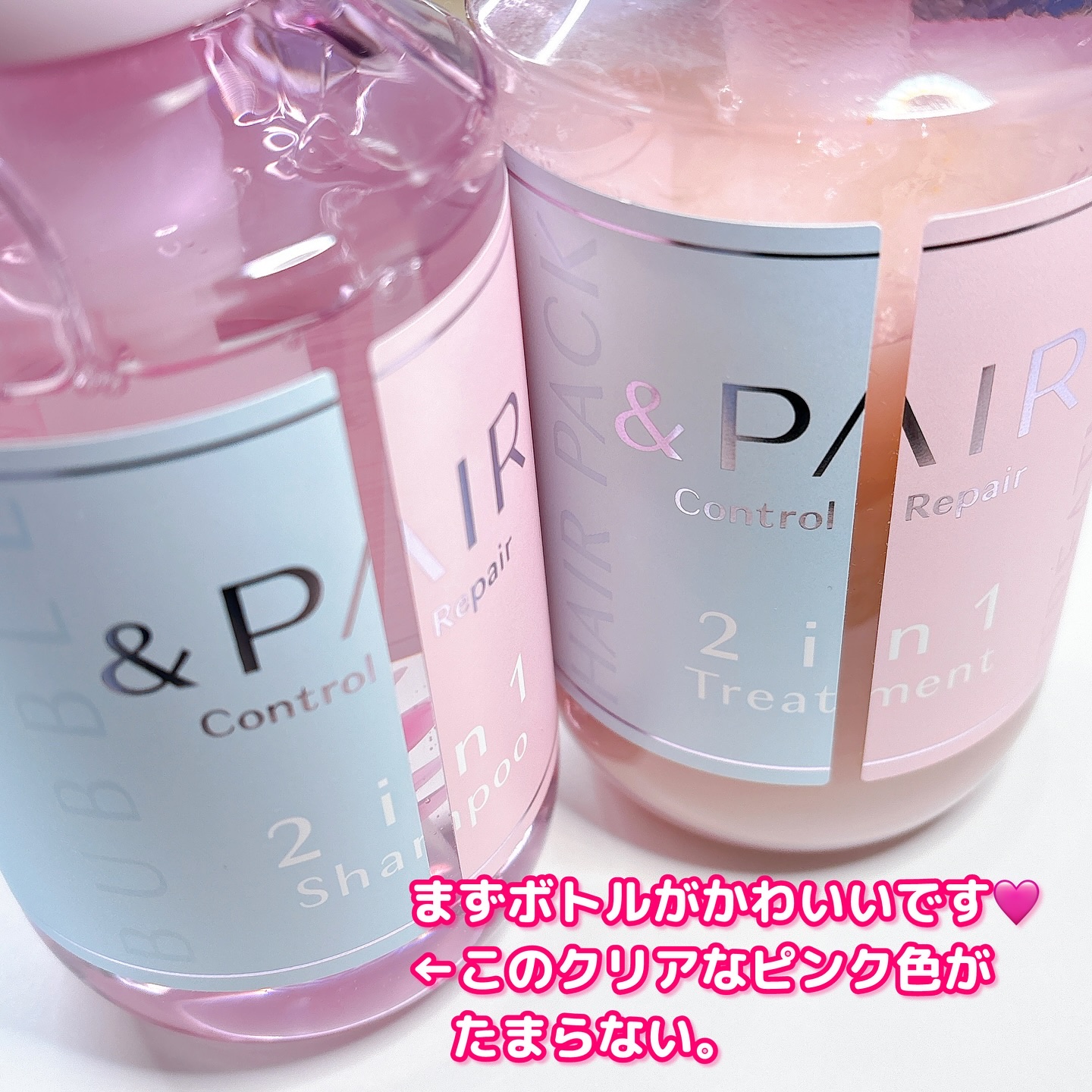 アンドペア コントロール リペア 2in1 シャンプー＆ヘアトリートメント/&PAIR/市販シャンプーを使ったクチコミ（3枚目）