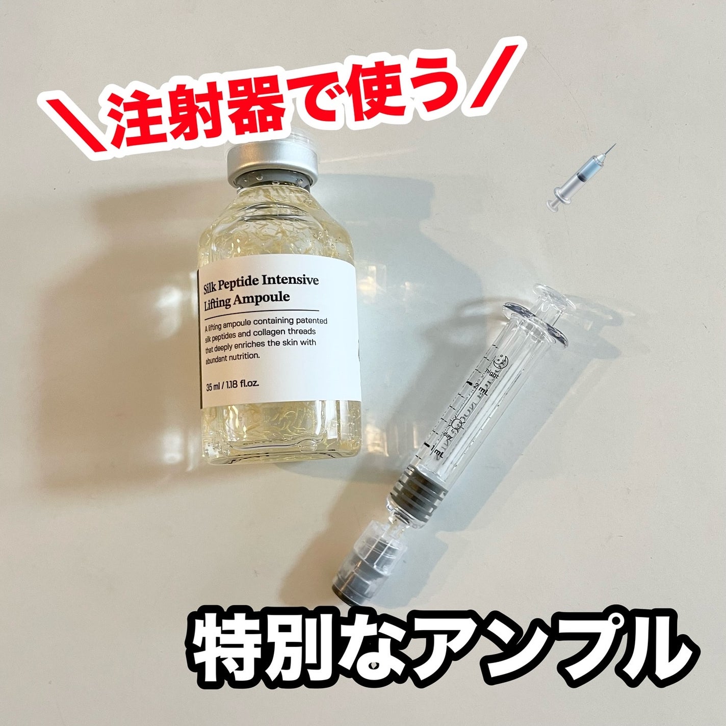 シルクペプチドインテンシブリフティングアンプル/SUNGBOON EDITOR(成分エディター)/美容液を使ったクチコミ(1枚目)