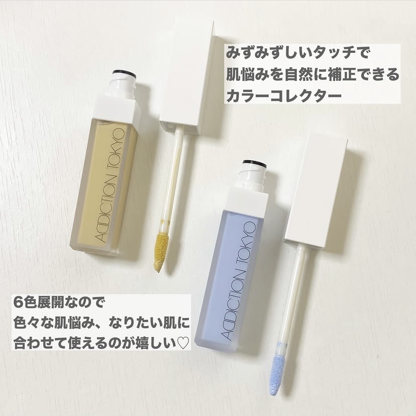 アディクション スキンリフレクト カラーコレクター/ADDICTION/リキッドコンシーラーを使ったクチコミ（2枚目）