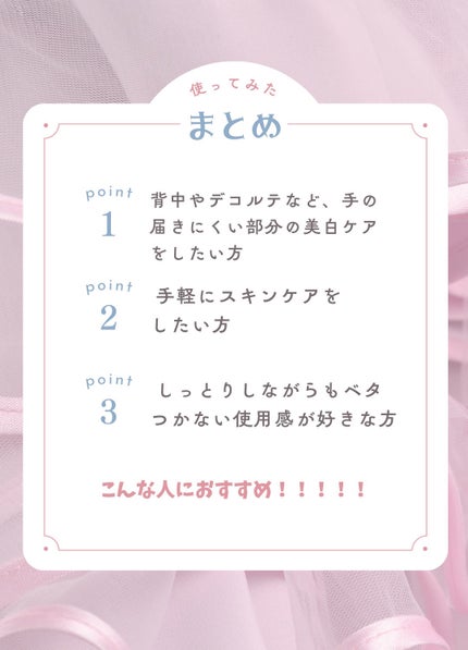 メゾン ド カーム ブライトニング ミストセラム/ナリスアップ/ボディローションを使ったクチコミ(6枚目)