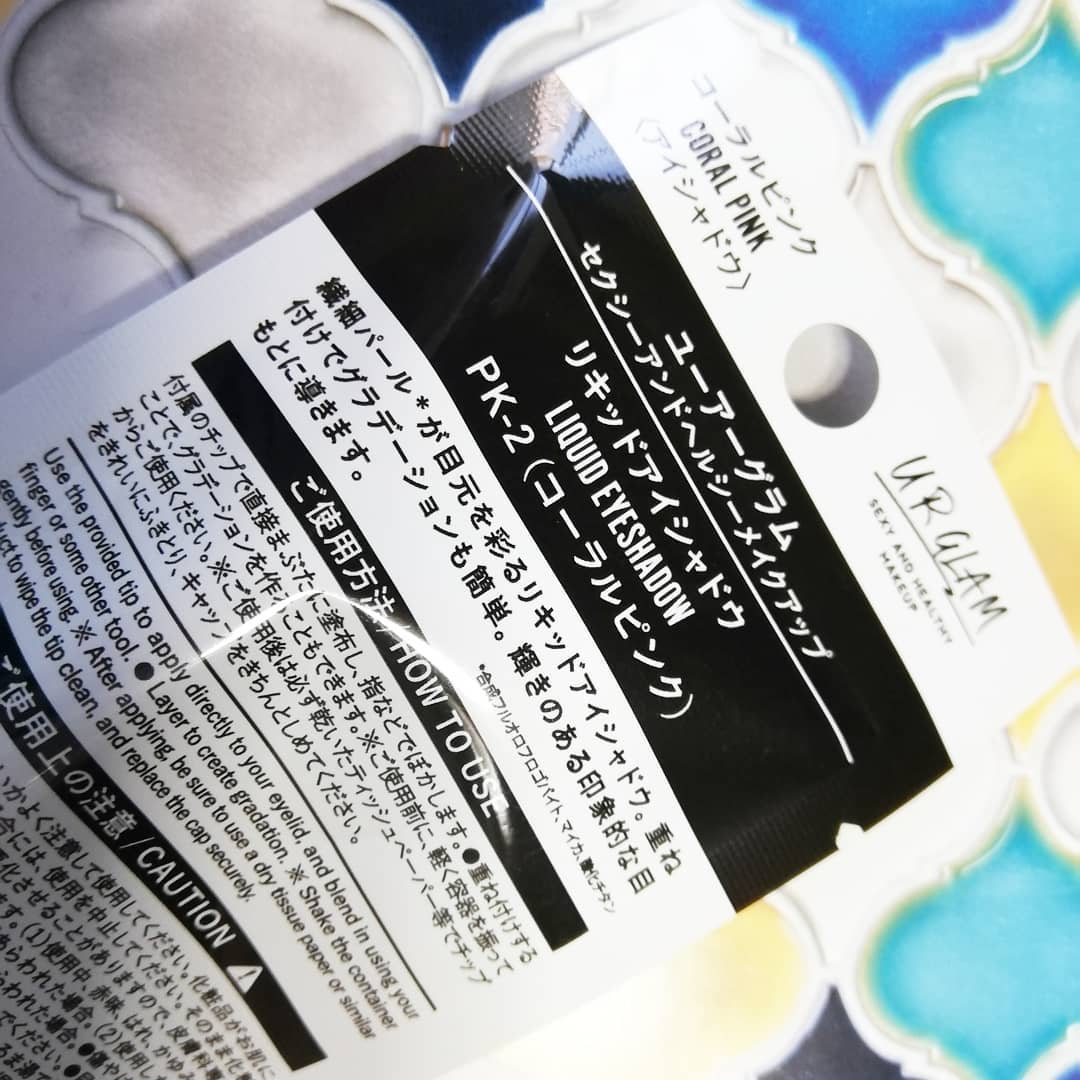 UR GLAM　LIQUID EYESHADOW/U R GLAM/リキッドアイシャドウを使ったクチコミ（3枚目）