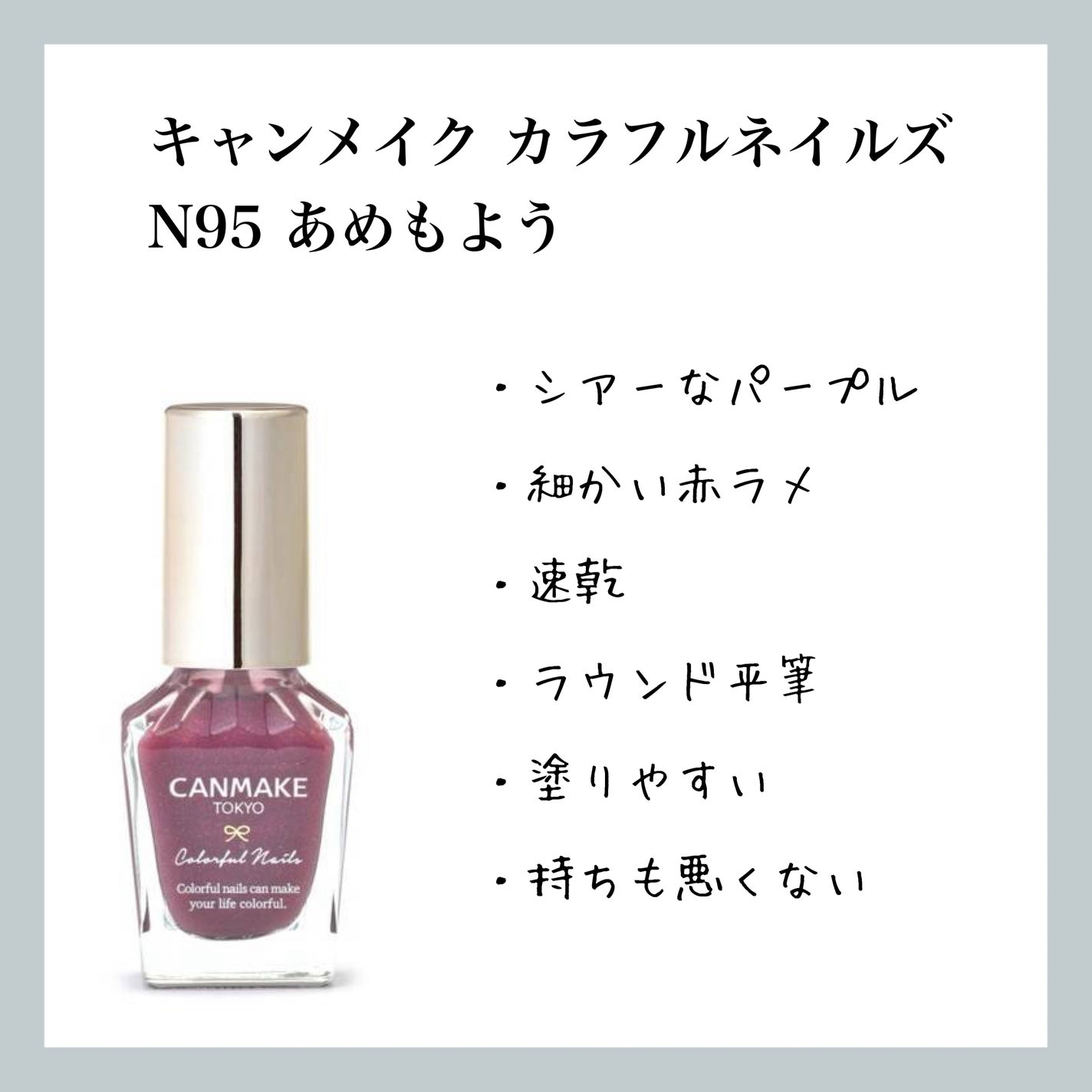 カラフルネイルズ/キャンメイク/マニキュアを使ったクチコミ(1枚目)