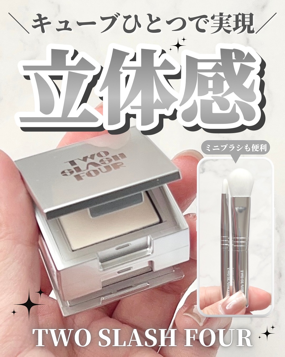 ストロビングフェイスキューブ/TWO SLASH FOUR/ハイライトを使ったクチコミ（1枚目）