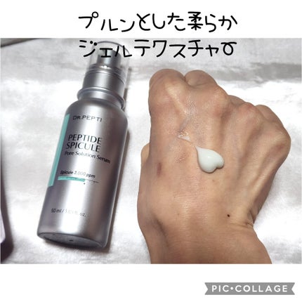 ペプチドスピキュールポアソリューションセラム/DR.PEPTI/美容液を使ったクチコミ(3枚目)