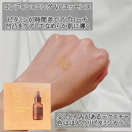 試してみた】N organic Basic バランシング ローション N 試してみた】N organic Basic バランシング ローション N