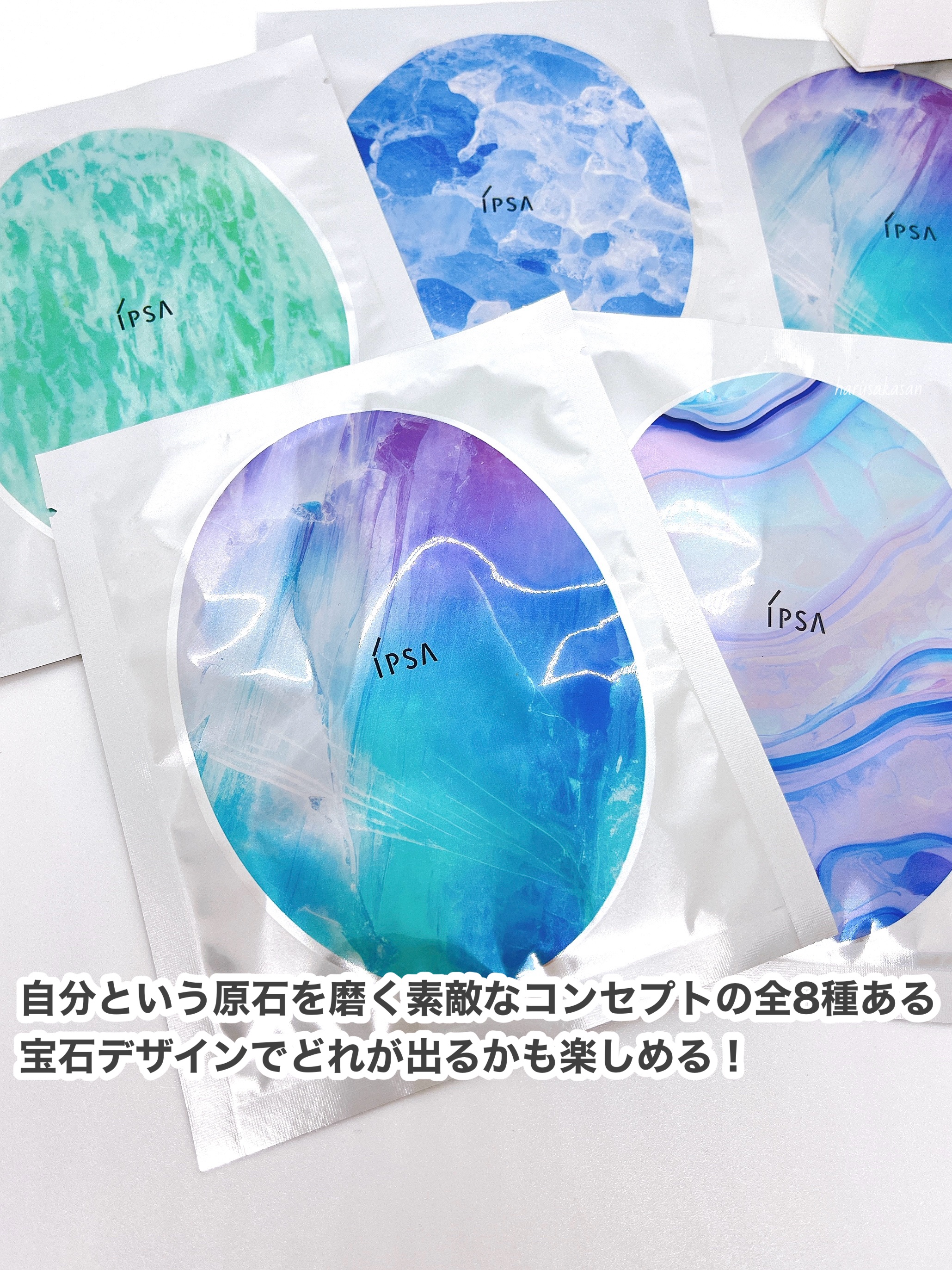 シャイン トゥモロー マスク LE/IPSA/シートマスク・パックを使ったクチコミ（3枚目）