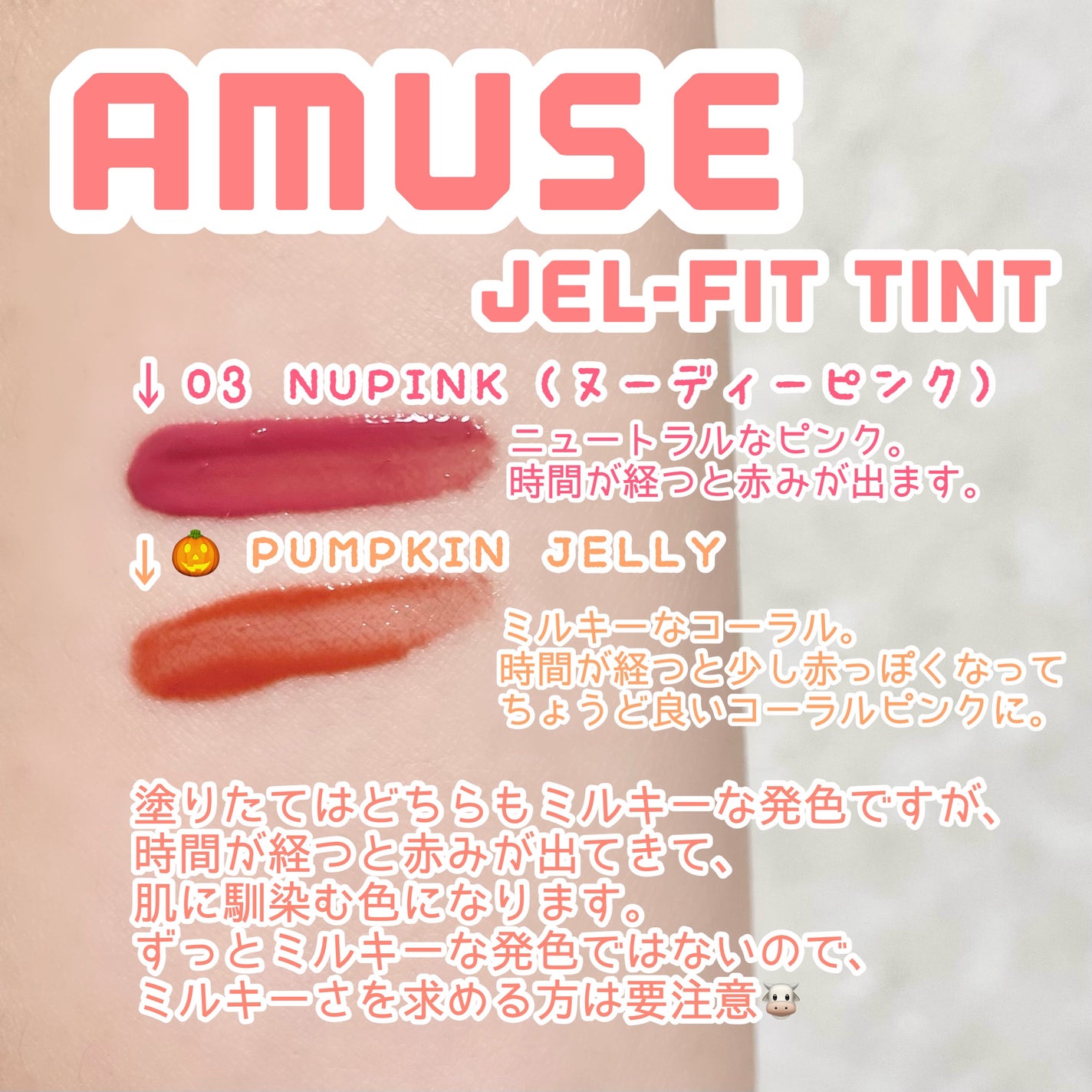 ジェルフィットティント/AMUSE/リップティントを使ったクチコミ(2枚目)