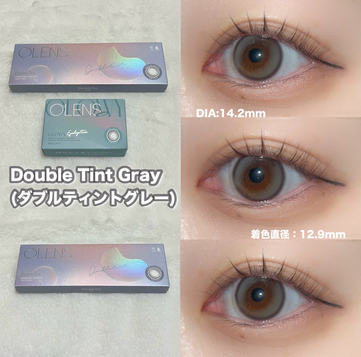 必須ちゅるんグレー水光カラコン2種🐳🐳


今回もOLENS様より提供ありがとうございます！




♡ Double Tint Gray (ダブルティントグレー)

 
瞳に立体感を与えるダブルハイライター🔁

裸眼に溶け込む濃いグ