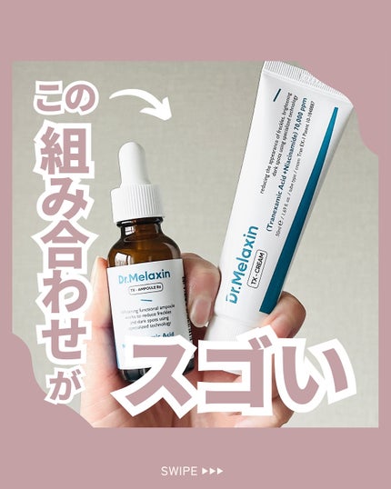 TX-Cream/Dr.Melaxin/フェイスクリームを使ったクチコミ(1枚目)