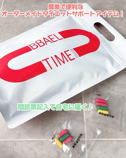 オフタイム/ロハセル韓方医院/ボディサプリメントを使ったクチコミ(2枚目)