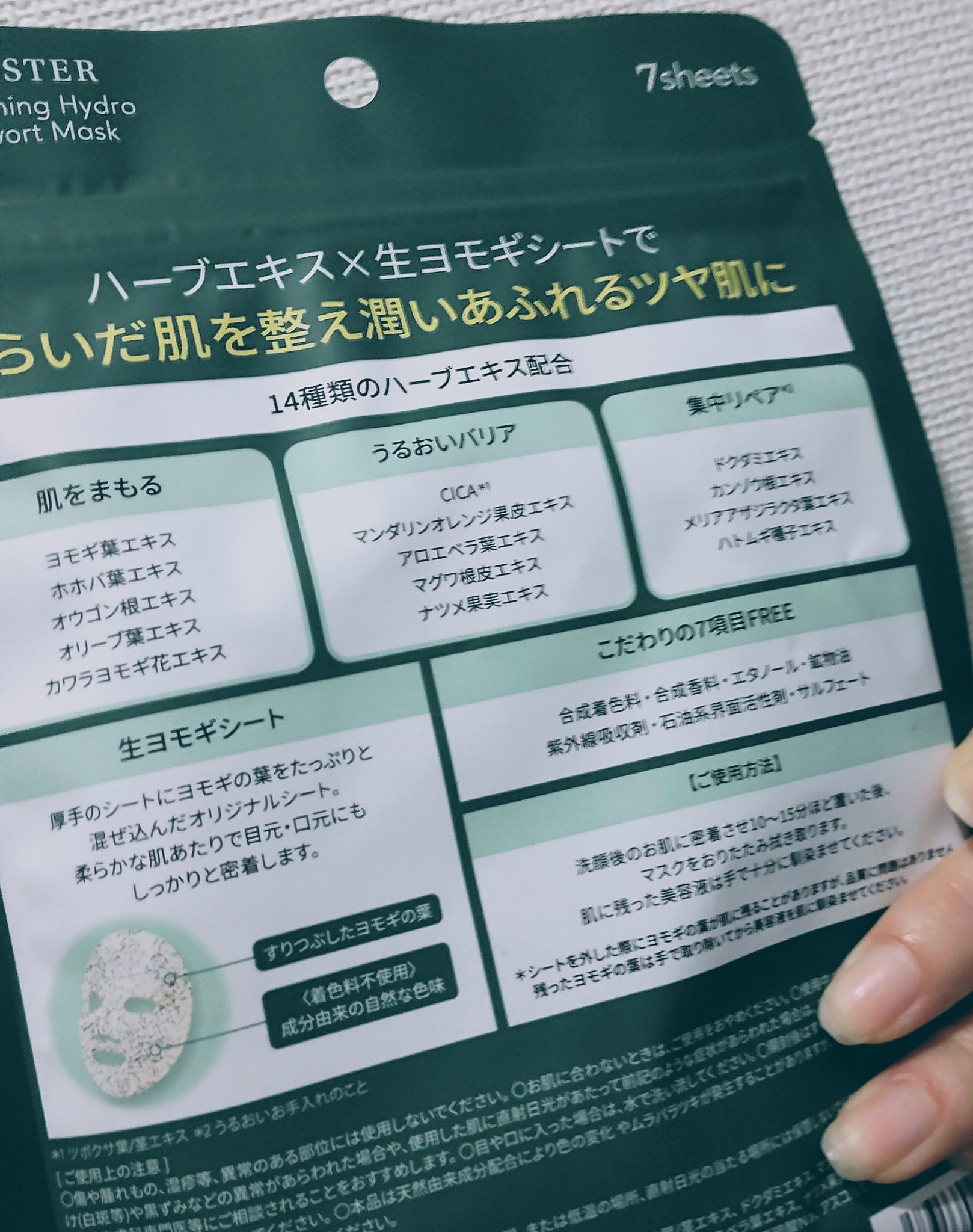 を使ったクチコミ（2枚目）