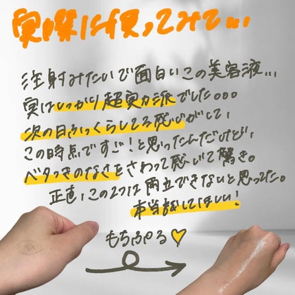 シルクペプチドインテンシブリフティングアンプル/SUNGBOON EDITOR(成分エディター)/美容液を使ったクチコミ(4枚目)