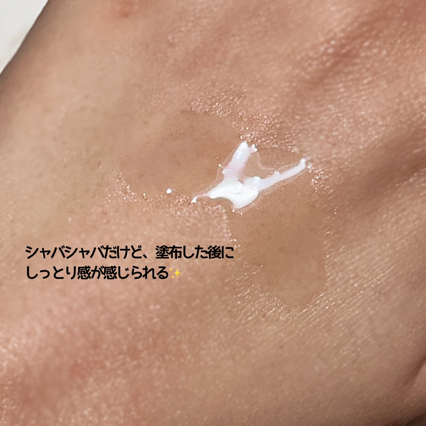 ライス70 グロウミルキートナー/Anua/化粧水を使ったクチコミ(2枚目)