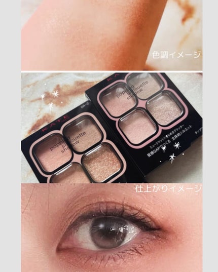 ラッシュマキシマイザーHP/KATE/マスカラ下地を使ったクチコミ(4枚目)