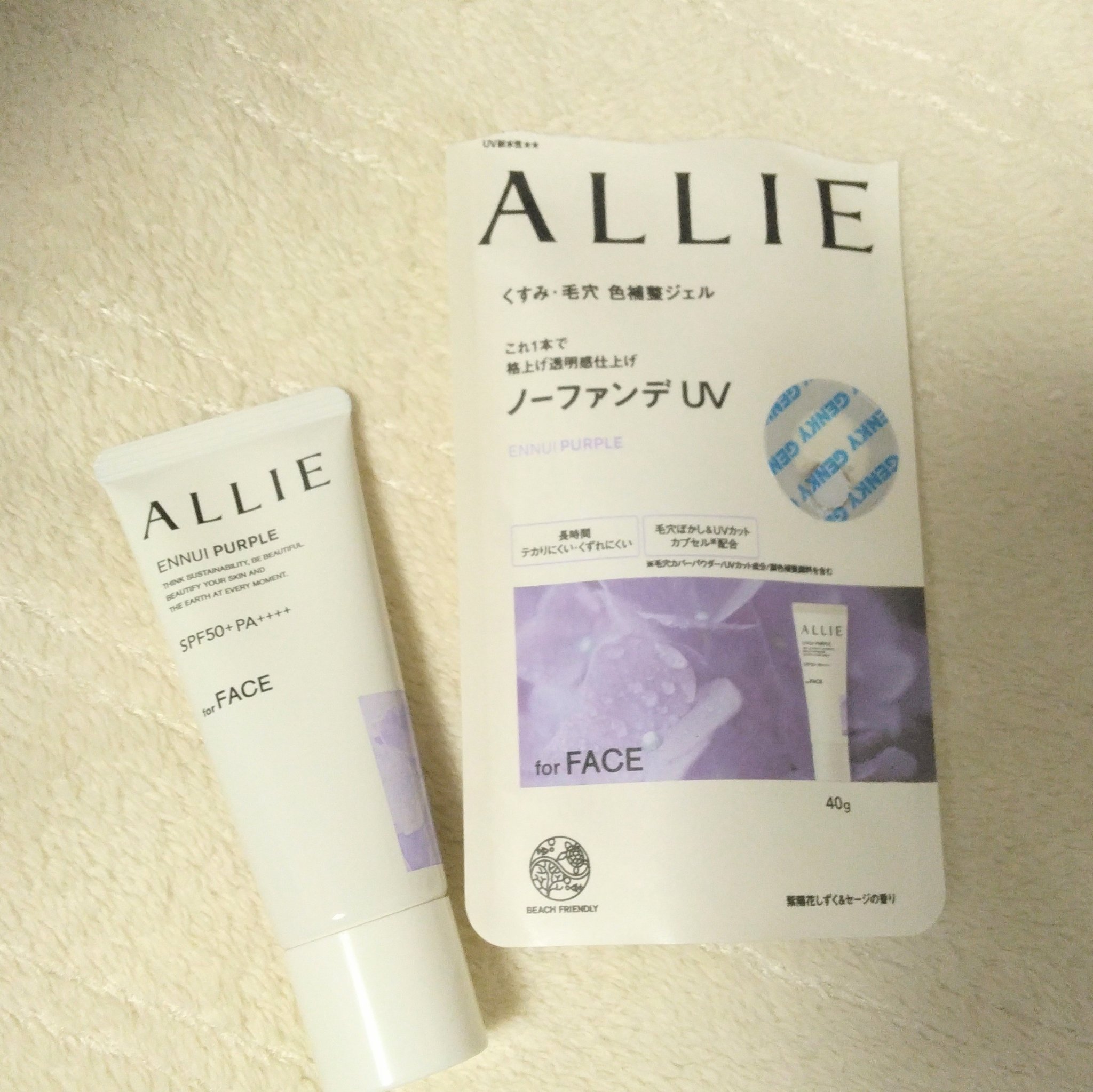 アリィー クロノビューティ カラーチューニングUV/アリィー/日焼け止めクリームを使ったクチコミ（3枚目）