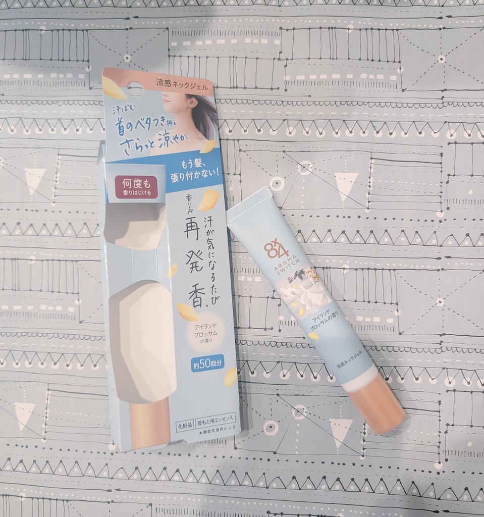 ８ｘ４　アロマスイッチ　涼感ネックジェル

通勤時に時間がなくて走って汗をかいてしまった時に使っています✨️

首のベタつきも抑えてくれるし、汗をかいた後の匂いも気にならないし、ふんわりいい香りがするので自分が臭ってないと思って安心できまし