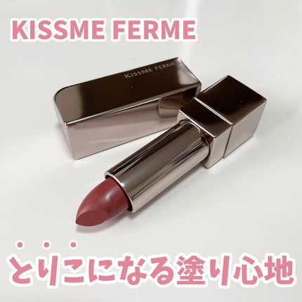 キスミー フェルム ルージュアクト/キスミー フェルム/口紅を使ったクチコミ(1枚目)