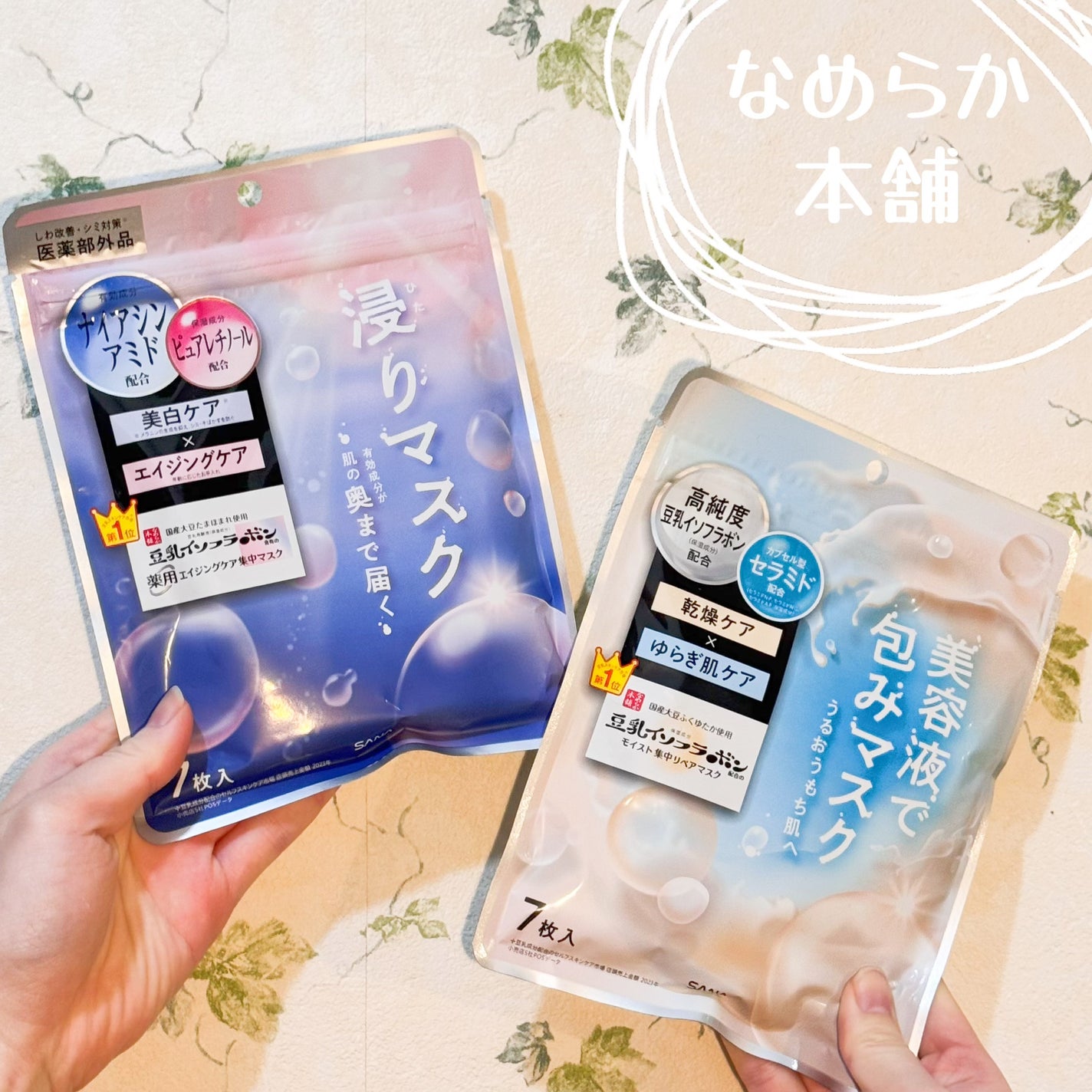 薬用リンクルエッセンスマスク ホワイト/なめらか本舗/シートマスク・パックを使ったクチコミ(1枚目)