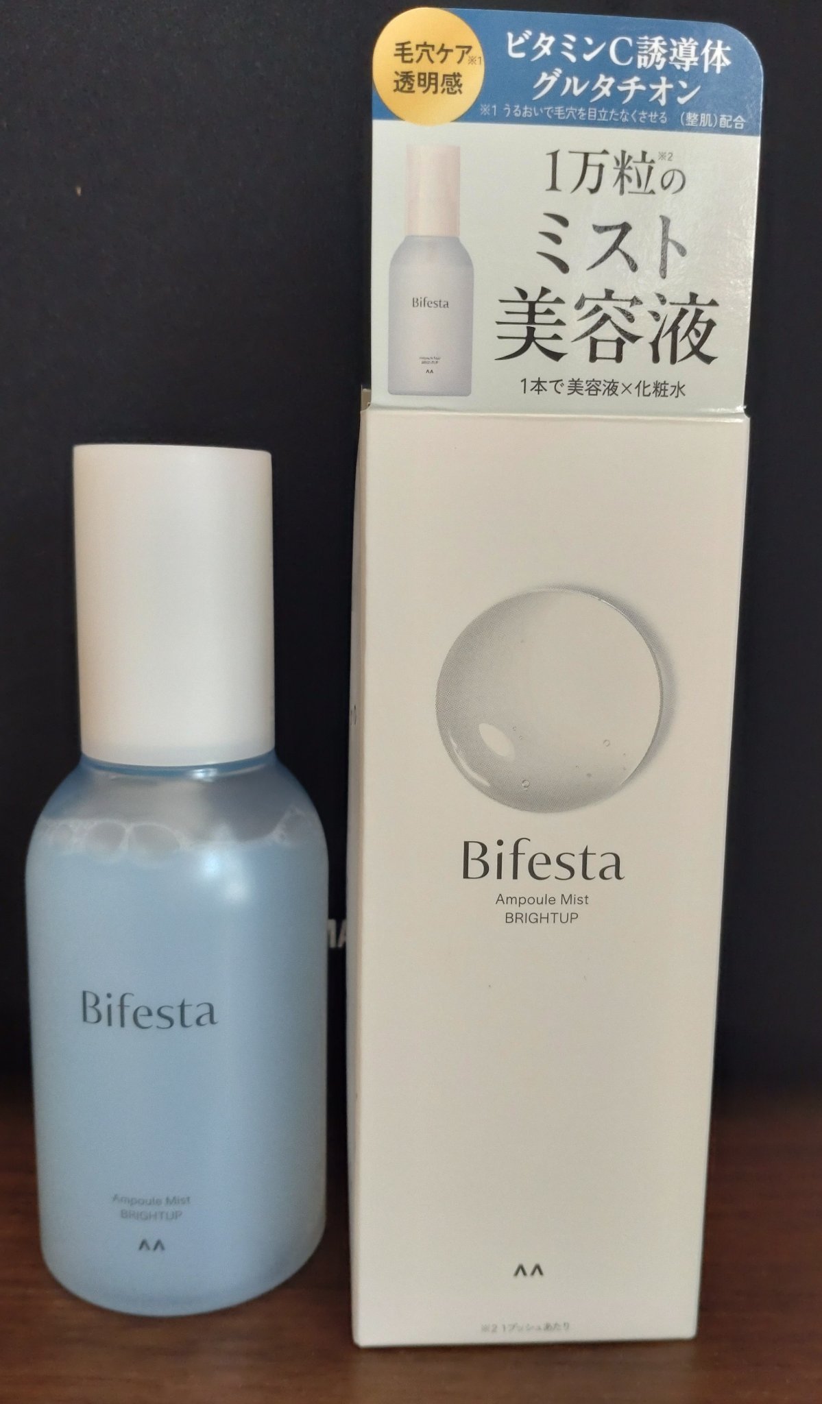 アンプルミスト ブライトアップ/ビフェスタ/美容液を使ったクチコミ（1枚目）