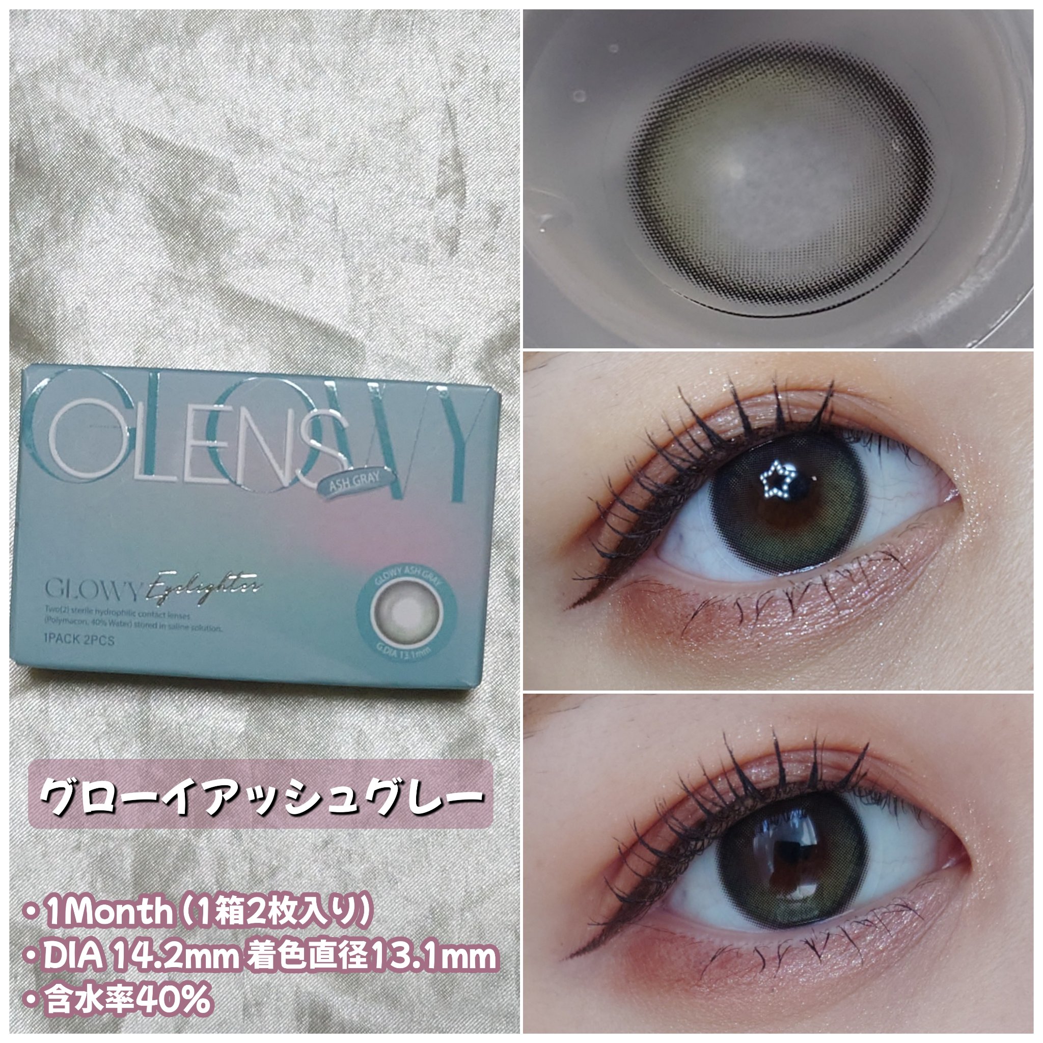 Double Tint 1day/OLENS/カラーコンタクトレンズを使ったクチコミ（2枚目）