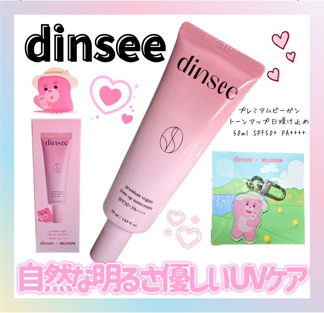 プレミ アムビーガン トーンアップ日焼け止め SPF50+PA++++/dinsee/日焼け止めミルクを使ったクチコミ（1枚目）