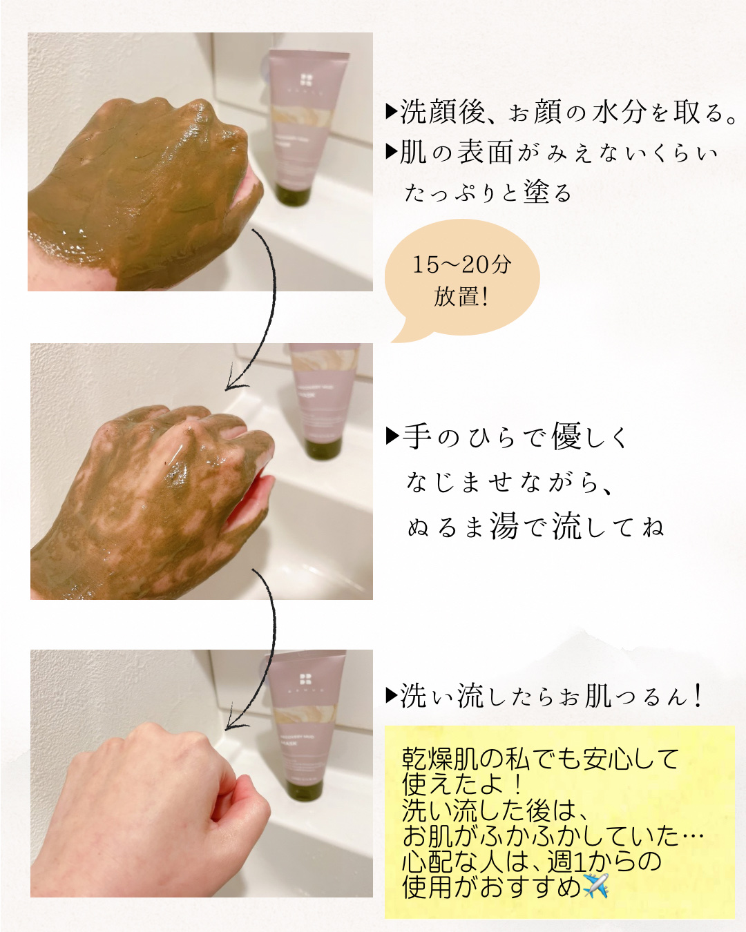 リカバリーマッドマスク/BRMUD/洗い流すパック・マスクを使ったクチコミ（3枚目）