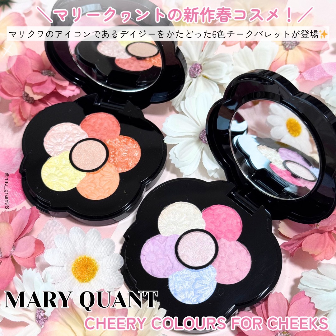チアリー カラーズ フォー チークス/MARY QUANT/パウダーチークを使ったクチコミ（1枚目）