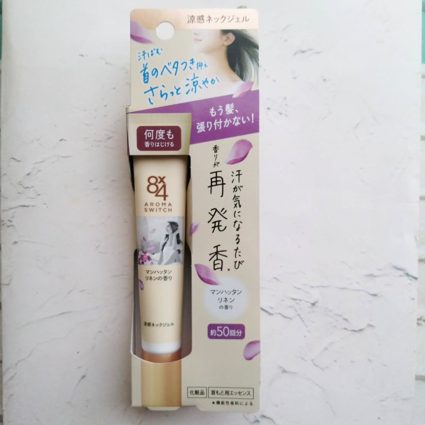 8x4 アロマスイッチ 涼感ネックジェル マンハッタンリネンの香り/８ｘ４/デオドラント・制汗剤を使ったクチコミ（2枚目）