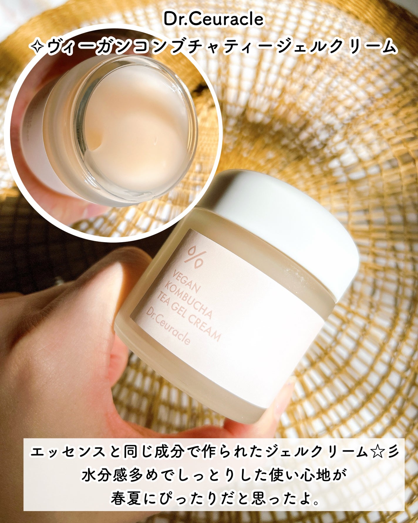 ビーガン コンブチャ ティー ジェル クリーム/Dr.Ceuracle/フェイスクリームを使ったクチコミ(4枚目)