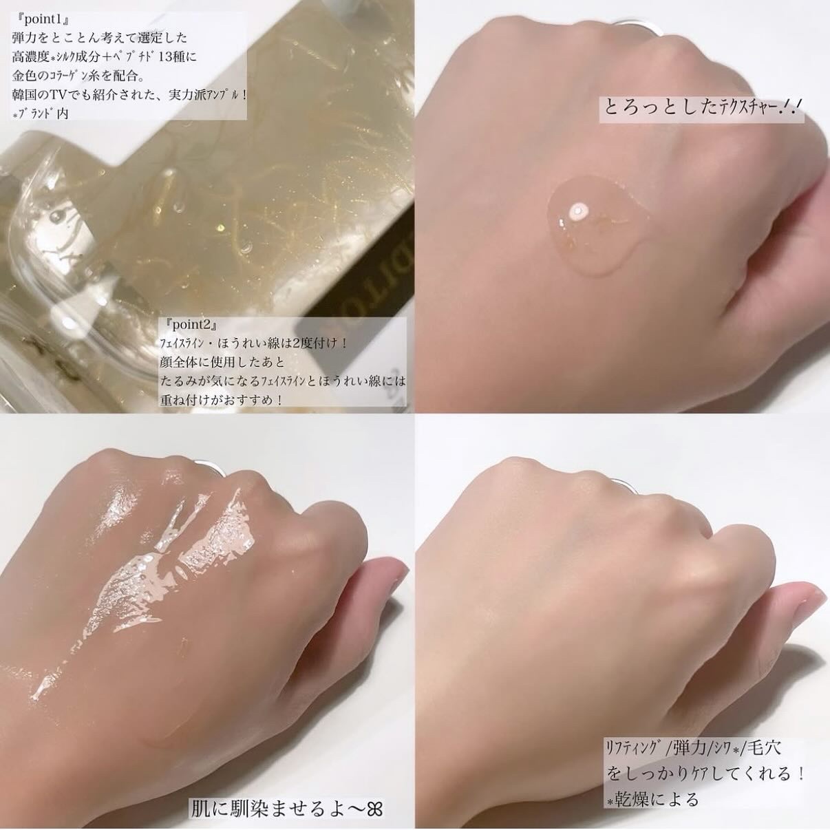 シルクペプチドインテンシブリフティングアンプル/SUNGBOON EDITOR（成分エディター）/美容液を使ったクチコミ（3枚目）