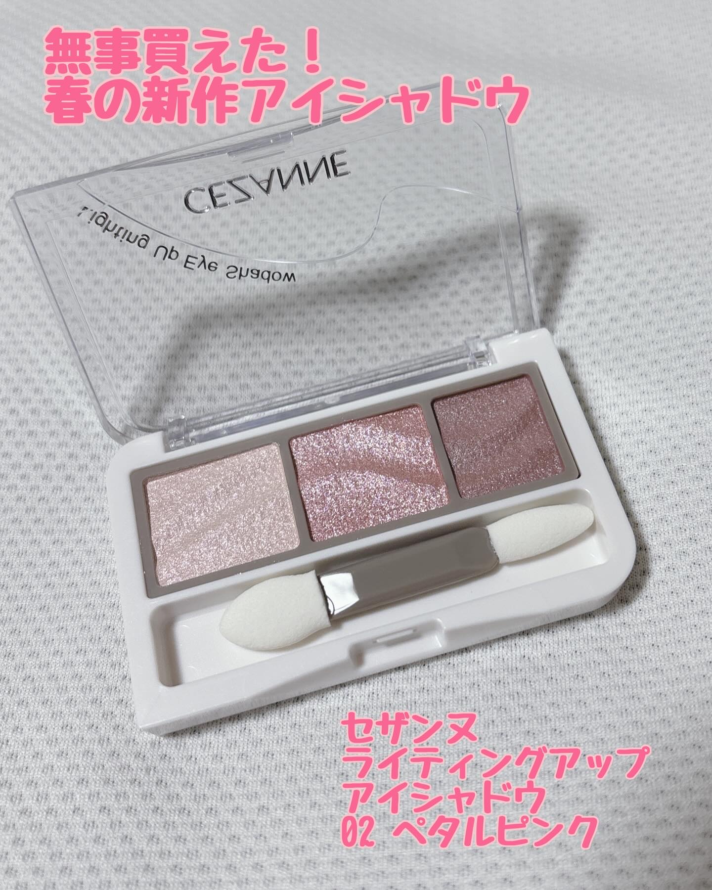 ライティングアップアイシャドウ/CEZANNE/アイシャドウを使ったクチコミ（1枚目）