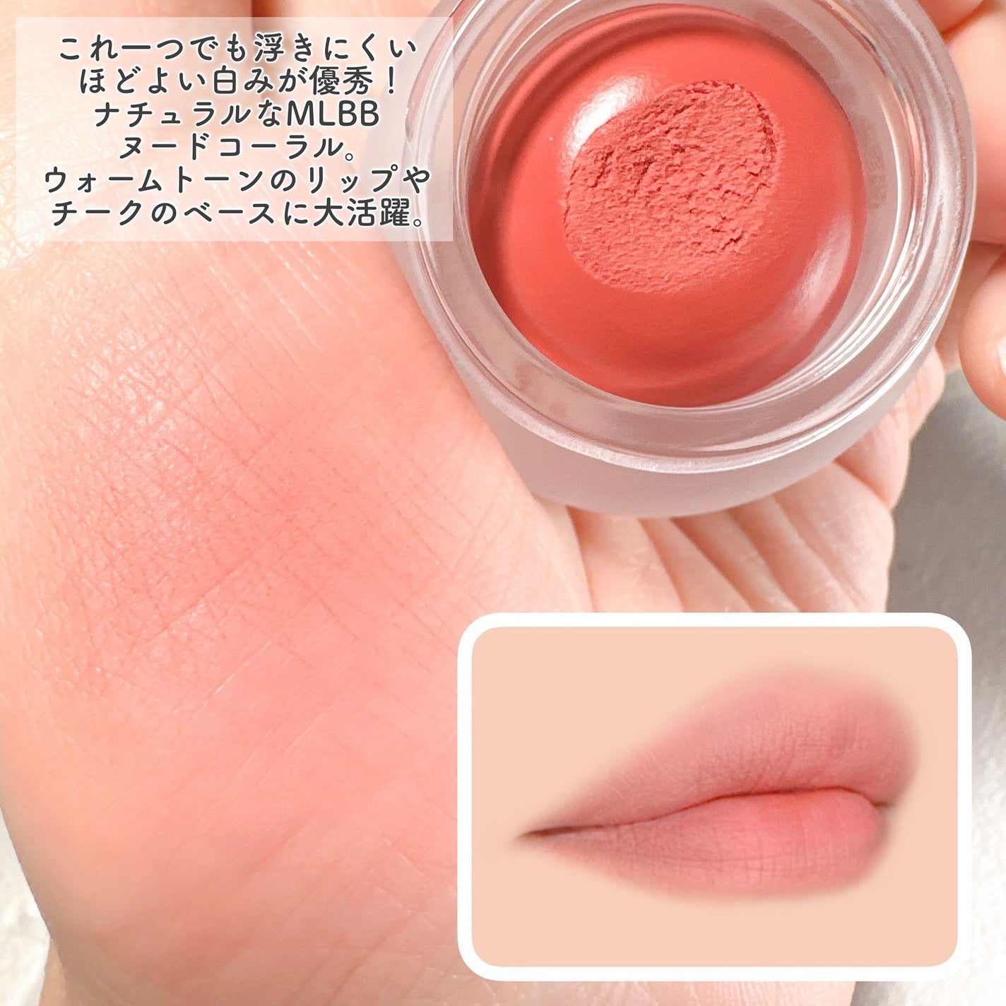 リップアンドチーク ブラーリープリンポット/fwee/口紅を使ったクチコミ(3枚目)