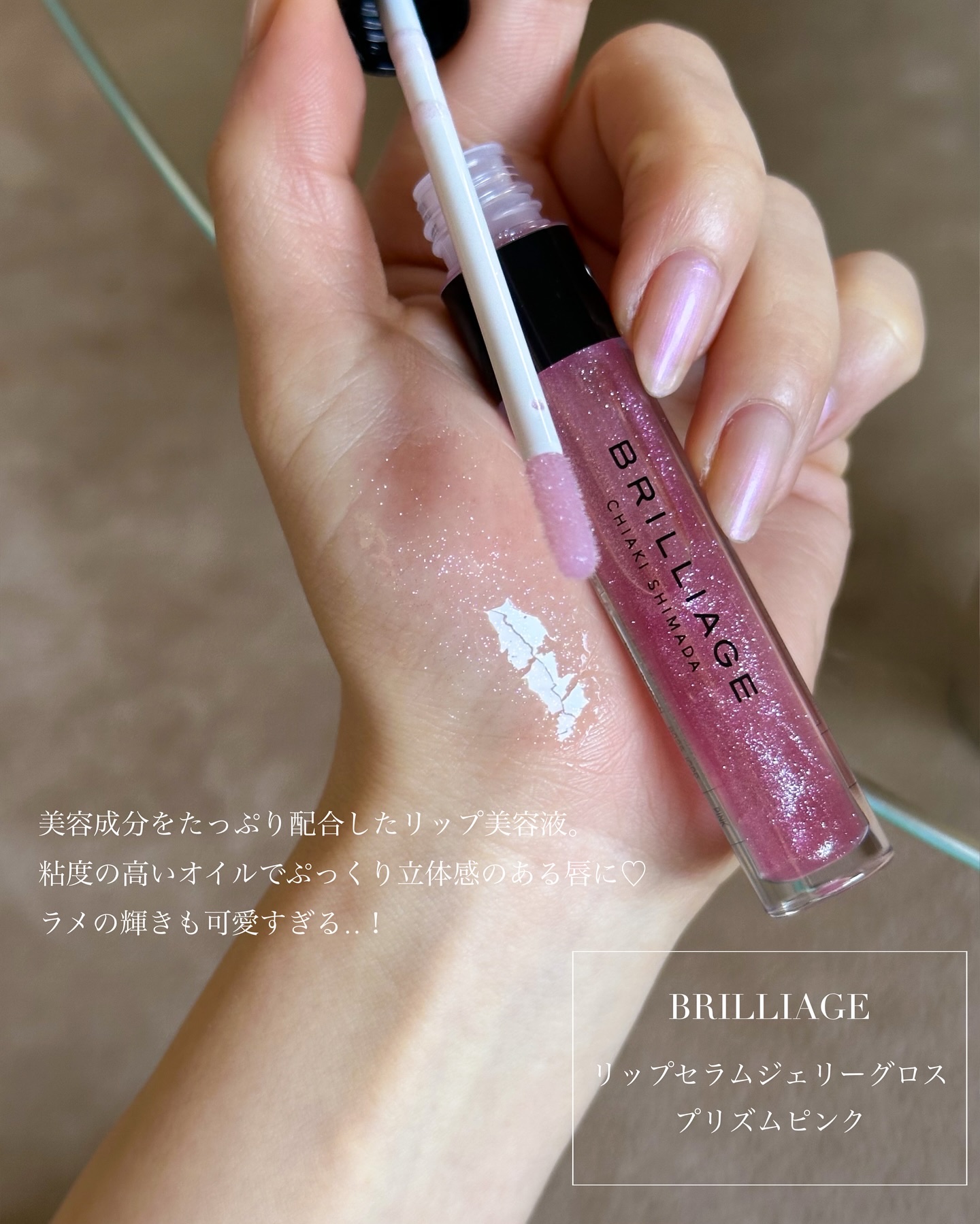 グロウバーム スプリングロゼ/ブリリアージュ/口紅を使ったクチコミ（3枚目）