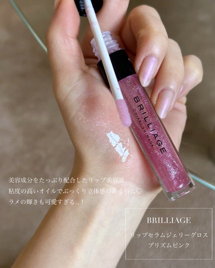 グロウバーム/ブリリアージュ/口紅を使ったクチコミ(3枚目)