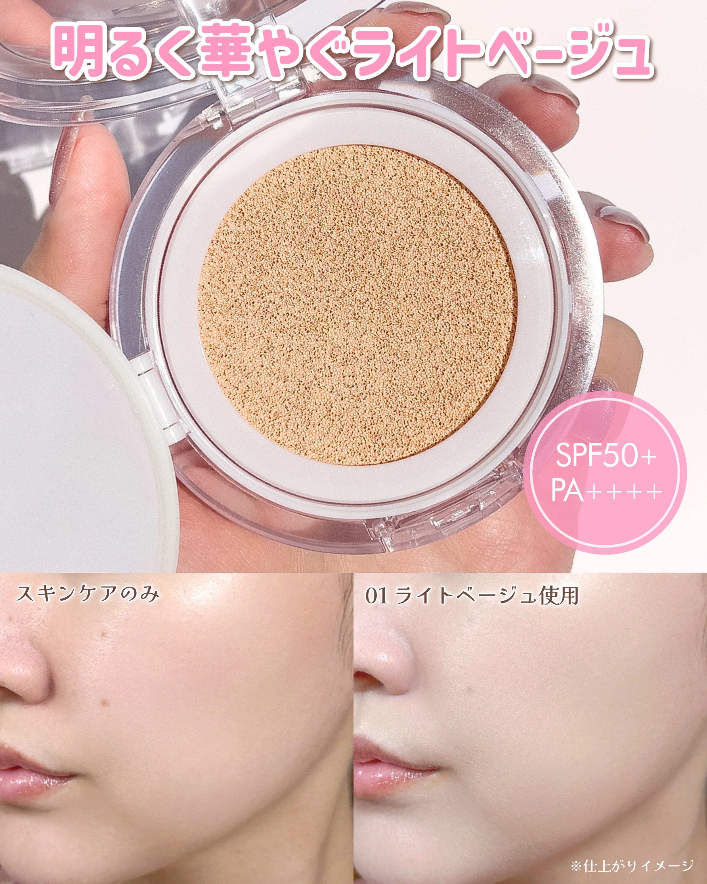 デイジードール グロウ ソフト クッション 01/DAISY DOLL by MARY QUANT/クッションファンデーションを使ったクチコミ（3枚目）