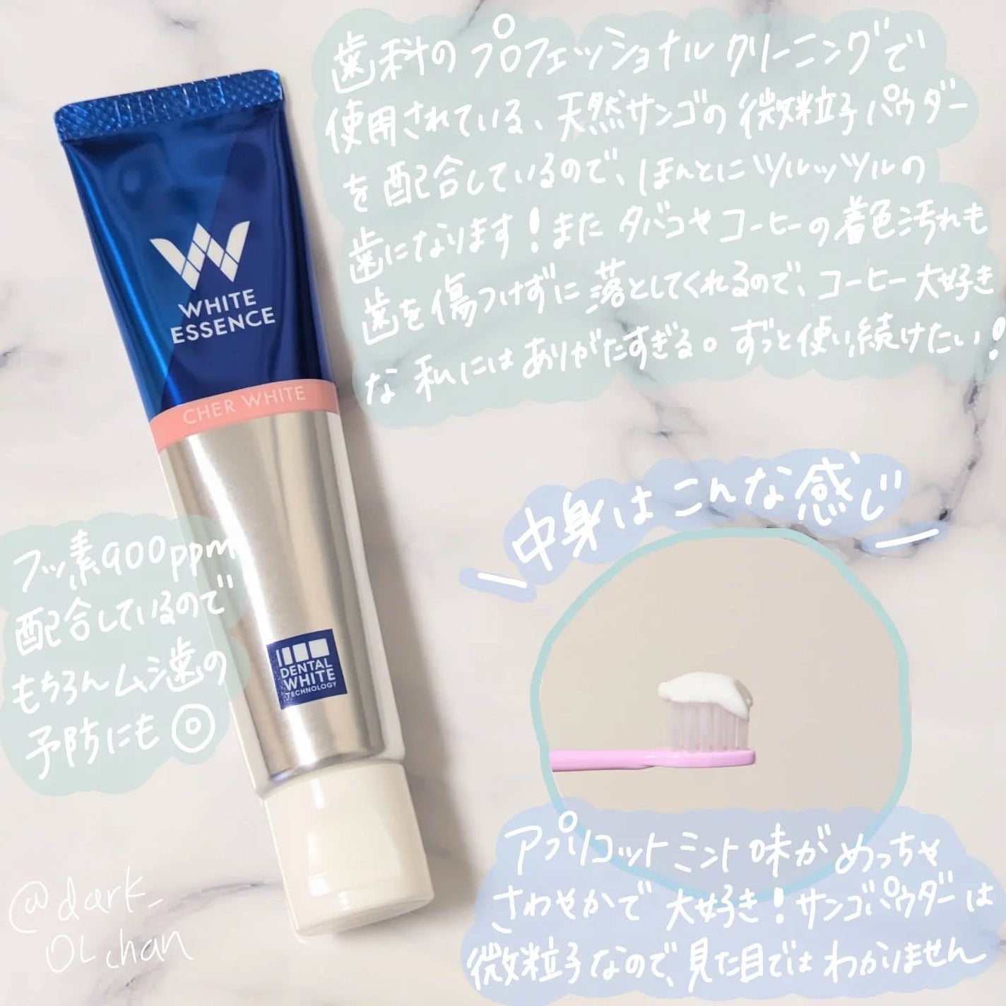 シェールホワイト/ホワイトエッセンス/歯磨き粉を使ったクチコミ(2枚目)