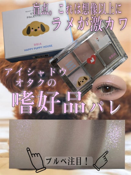 レディートゥーウェアアイパレット/BBIA/アイシャドウパレットを使ったクチコミ(1枚目)
