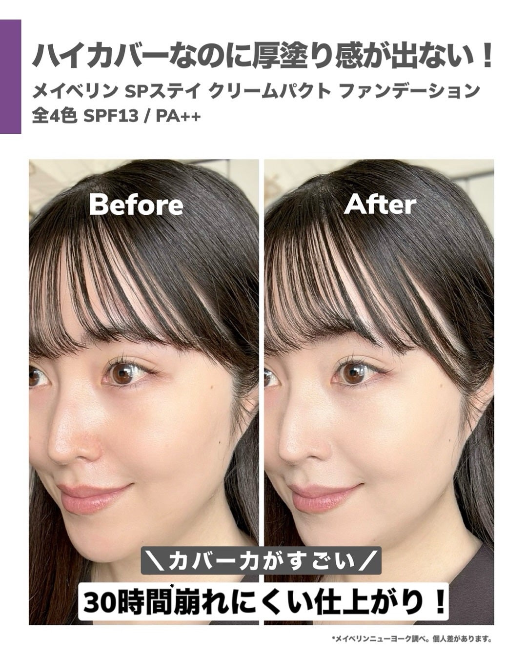 maho_713 on LIPS 「\とろける生チョコ?🍫クリームパクトが新発売✨/メイベリンから..」(5枚目)