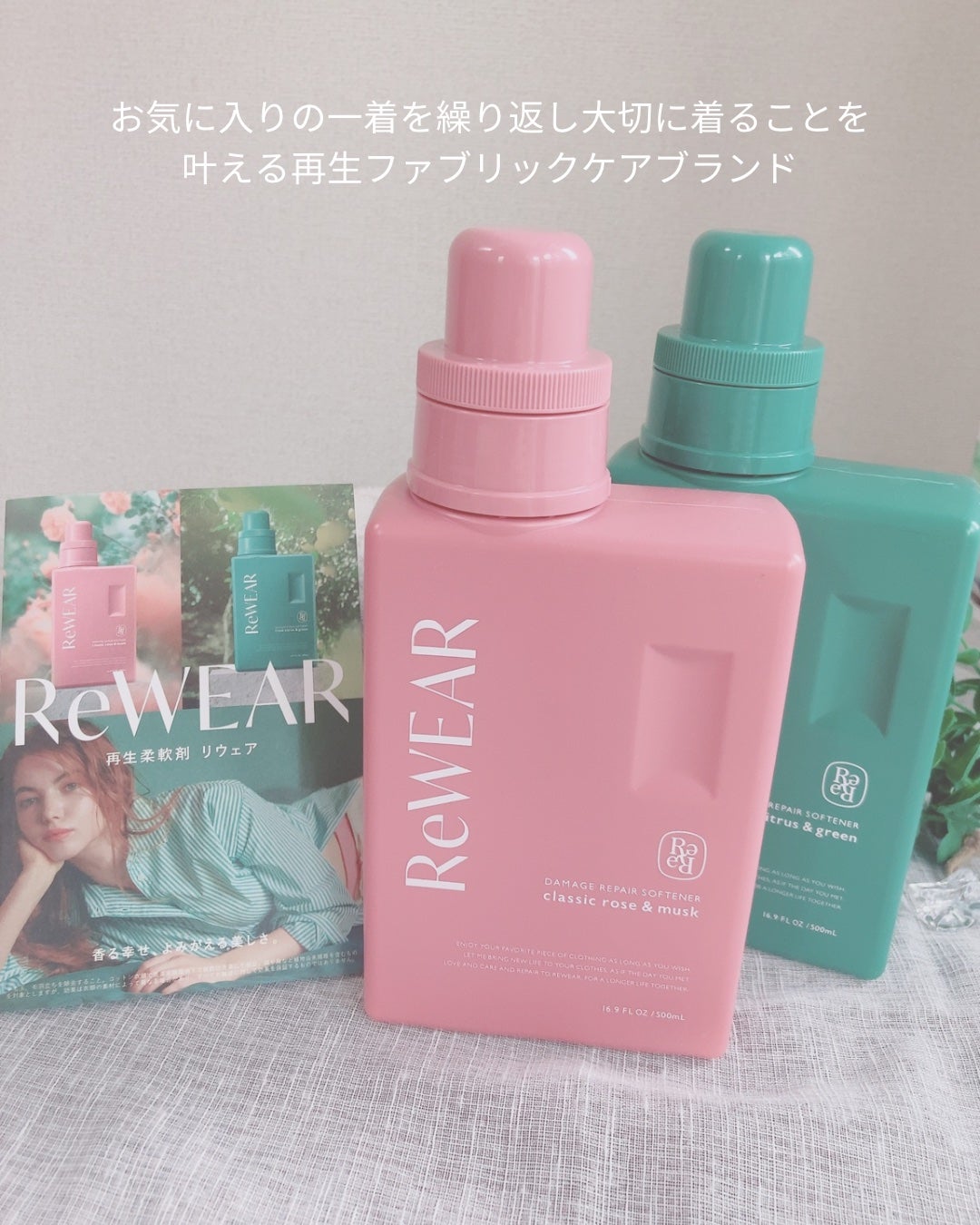 再生柔軟剤 クラシックローズ&ムスク/ReWEAR/柔軟剤を使ったクチコミ(5枚目)
