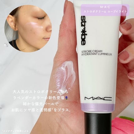 ストロボクリーム/M・A・C/化粧下地を使ったクチコミ(2枚目)