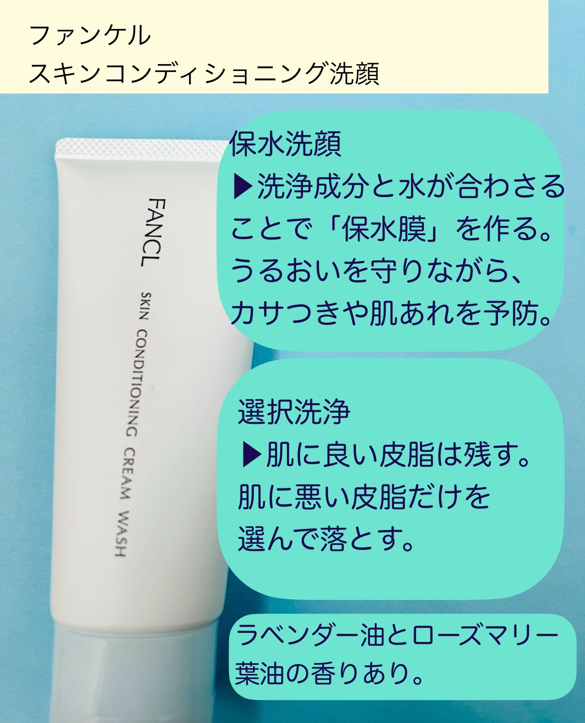 スキンコンディショニング洗顔/ファンケル/洗顔フォームを使ったクチコミ（3枚目）