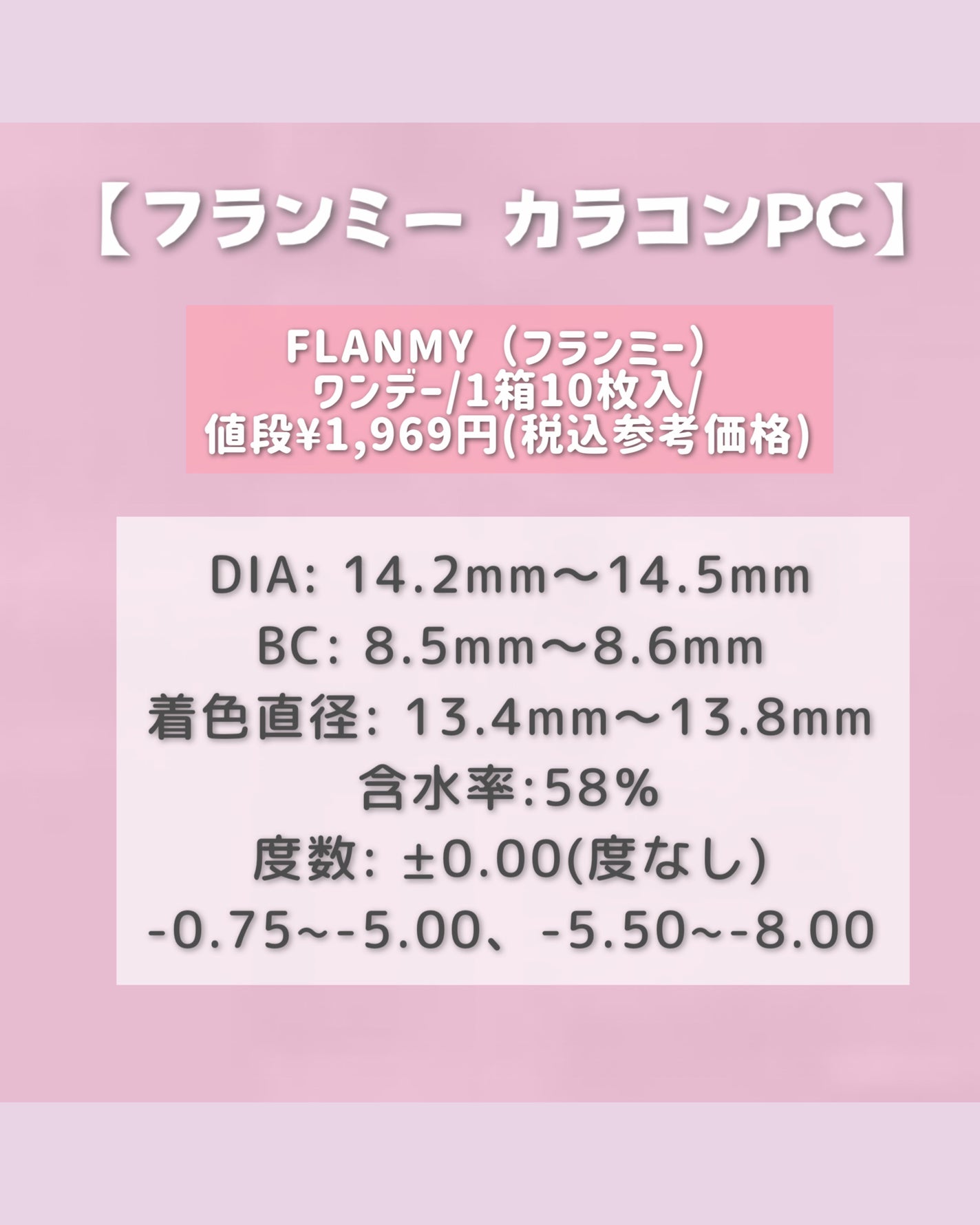 FLANMY 1day/FLANMY/ワンデー(1DAY)カラコンを使ったクチコミ(2枚目)