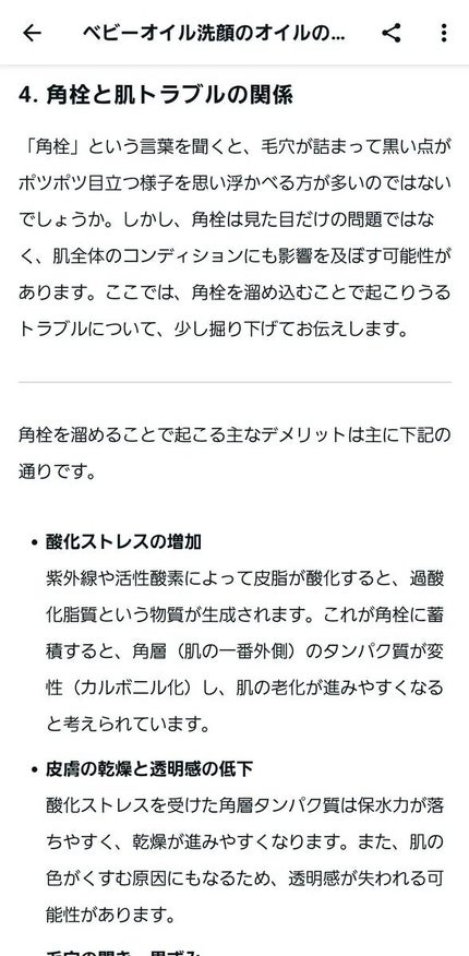 を使ったクチコミ(3枚目)
