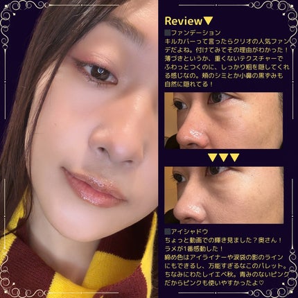 プロ アイ パレット エアー/CLIO/アイシャドウパレットを使ったクチコミ(2枚目)