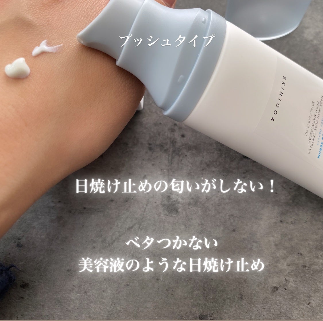 ヒアルーシカ ウォーターフィット サンセラム/SKIN1004/日焼け止めローションを使ったクチコミ(2枚目)