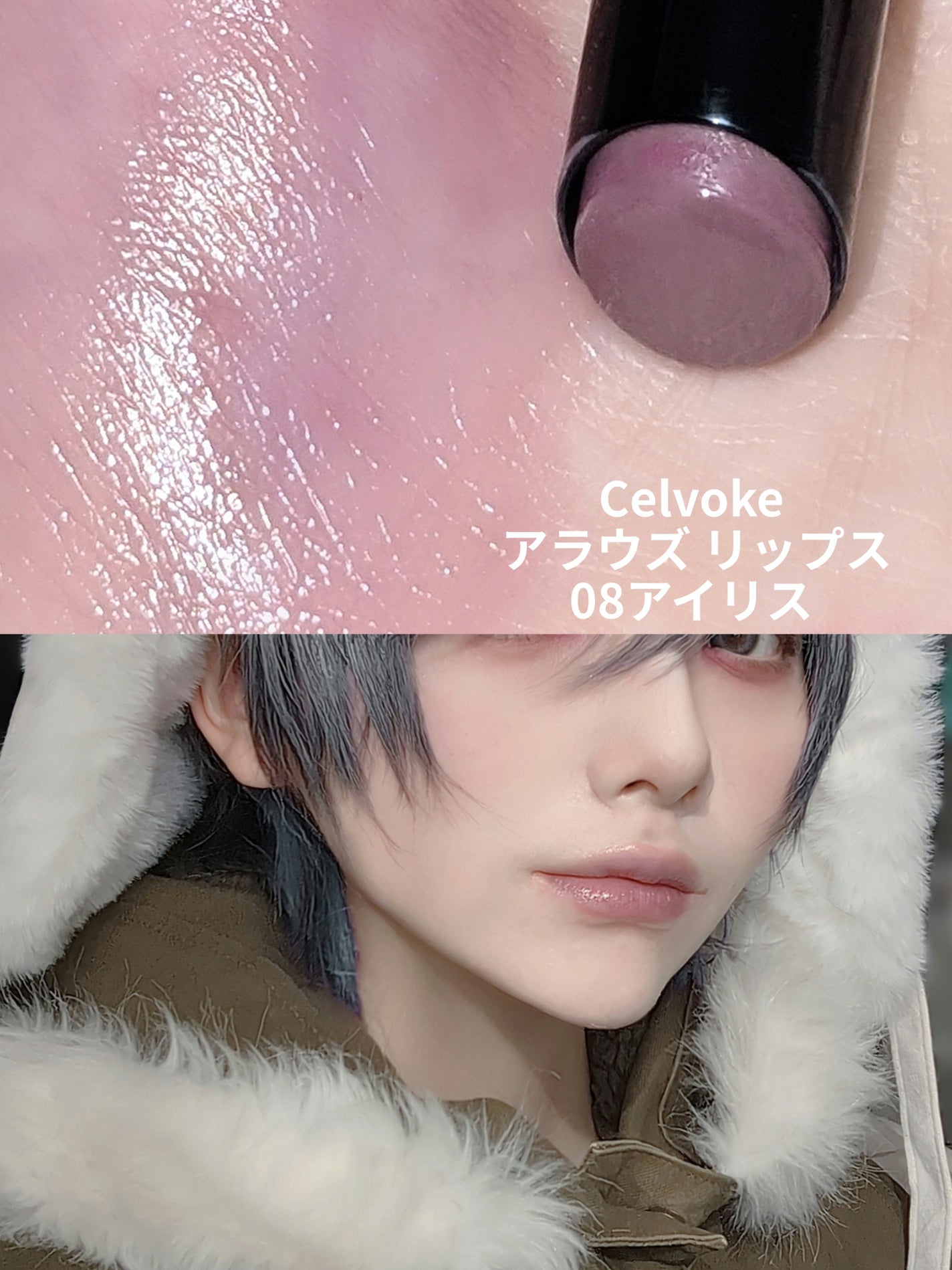 セルヴォーク アラウズ リップス/Celvoke/口紅を使ったクチコミ(1枚目)